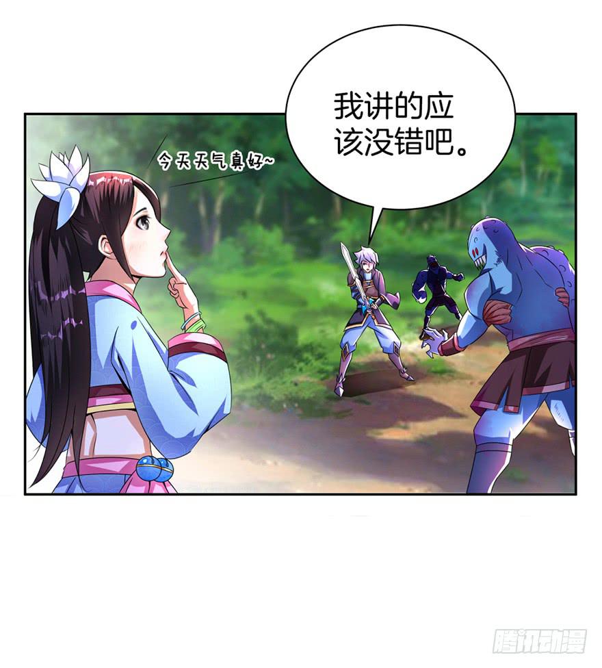 神秘少女解围-第7话