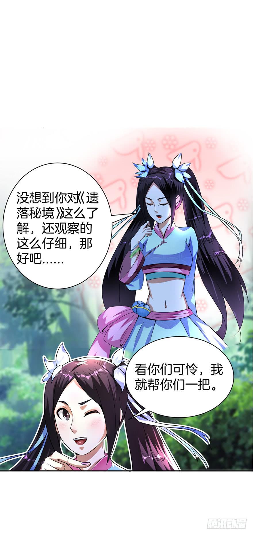 神秘少女解围-第7话