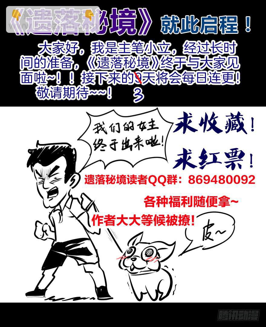 神秘少女解围-第7话