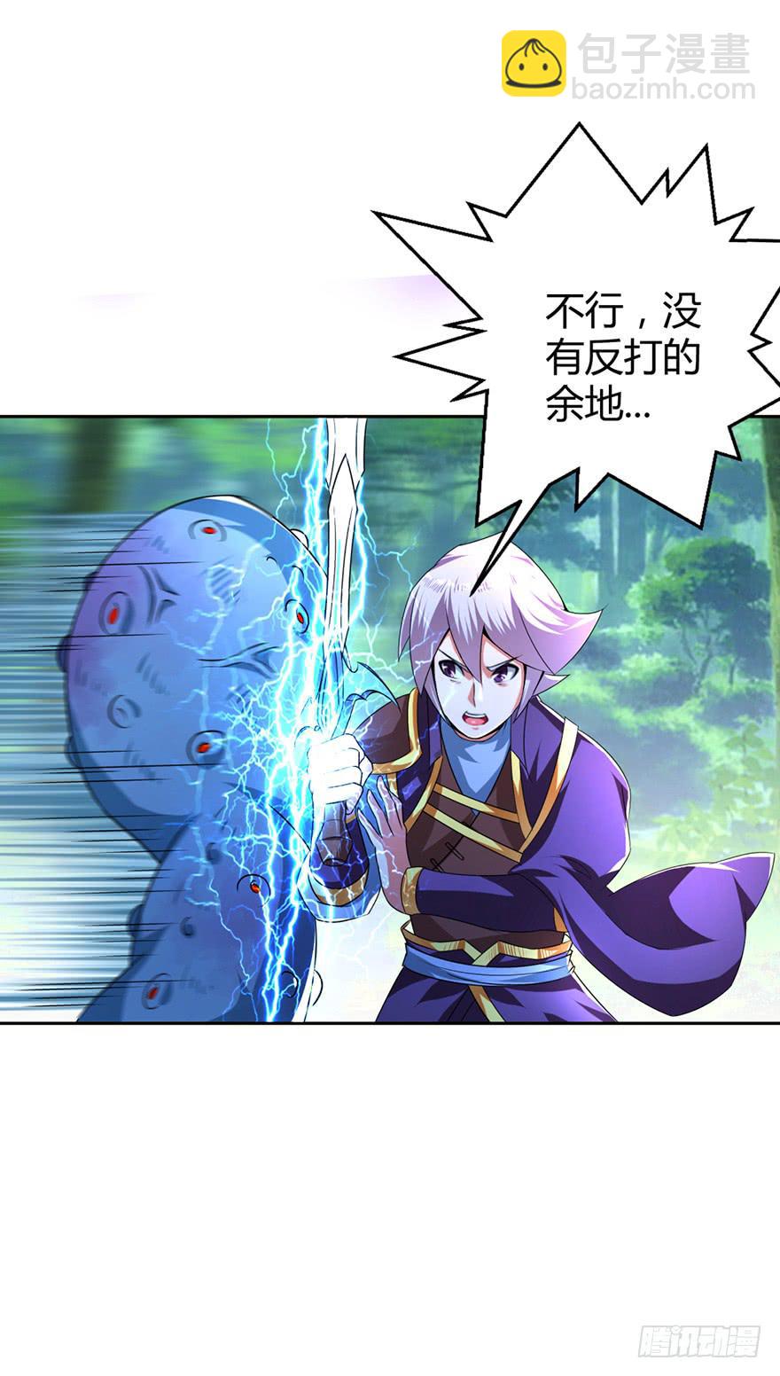 神秘少女解围-第7话