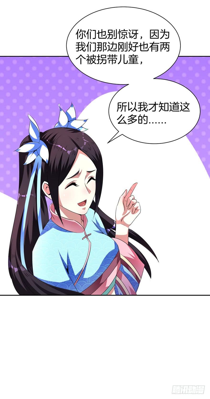 被拐卖的小白玩家-第9话