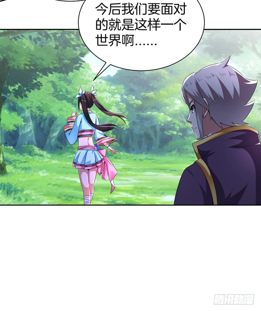 被拐卖的小白玩家-第9话