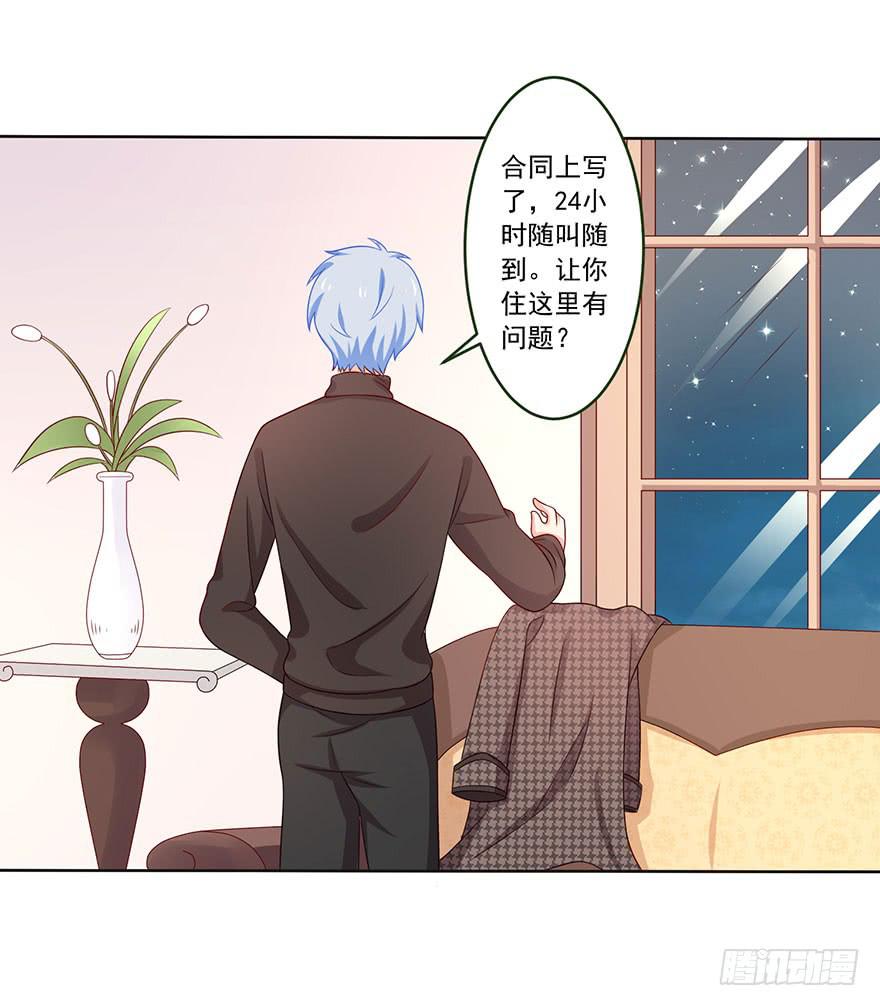 第10话-被看光了-第13话