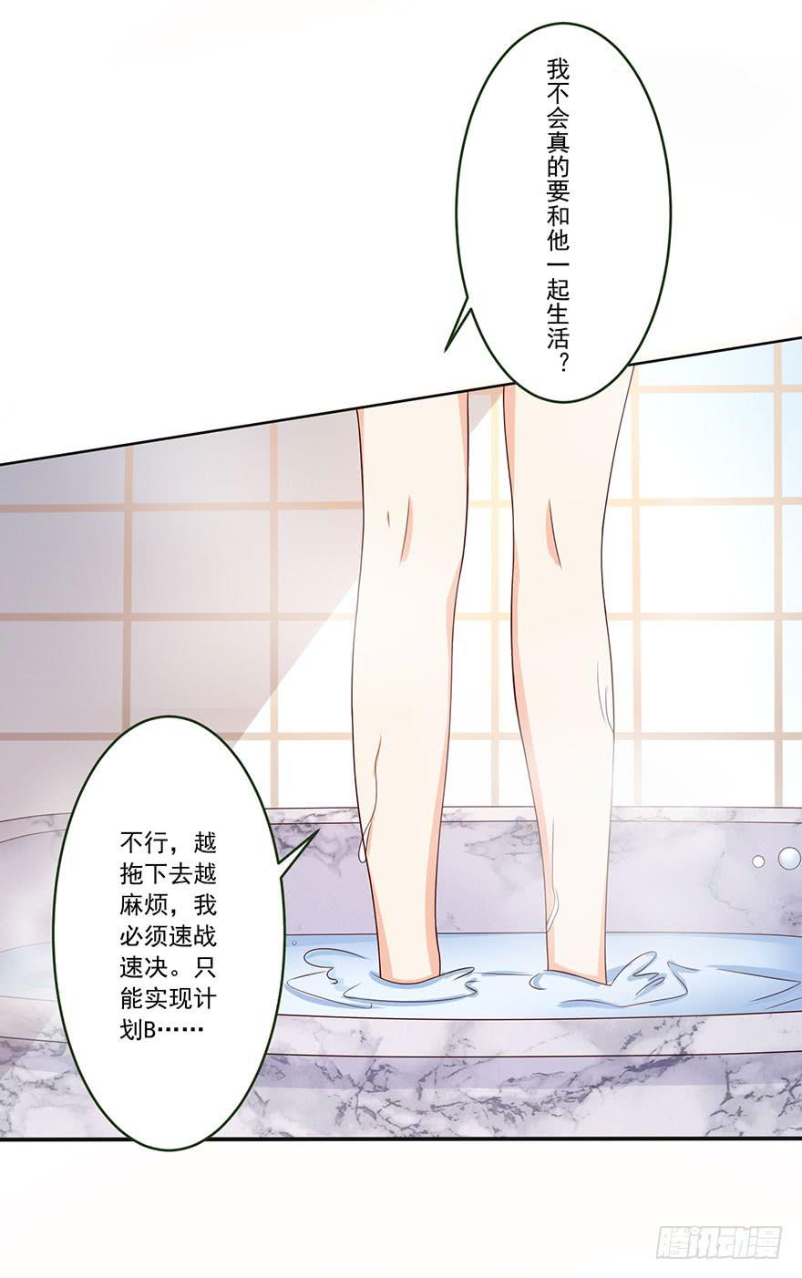 第10话-被看光了-第13话