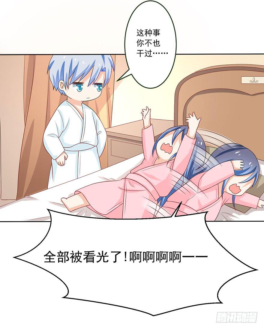 第10话-被看光了-第13话