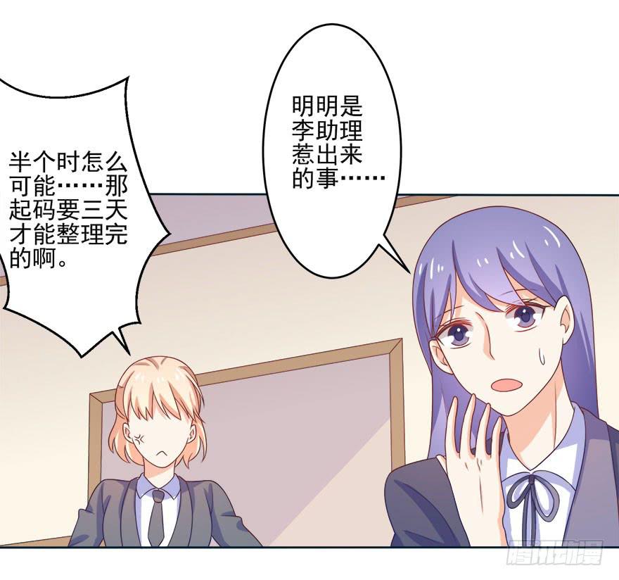 第12话-为什么要向我告白-第15话