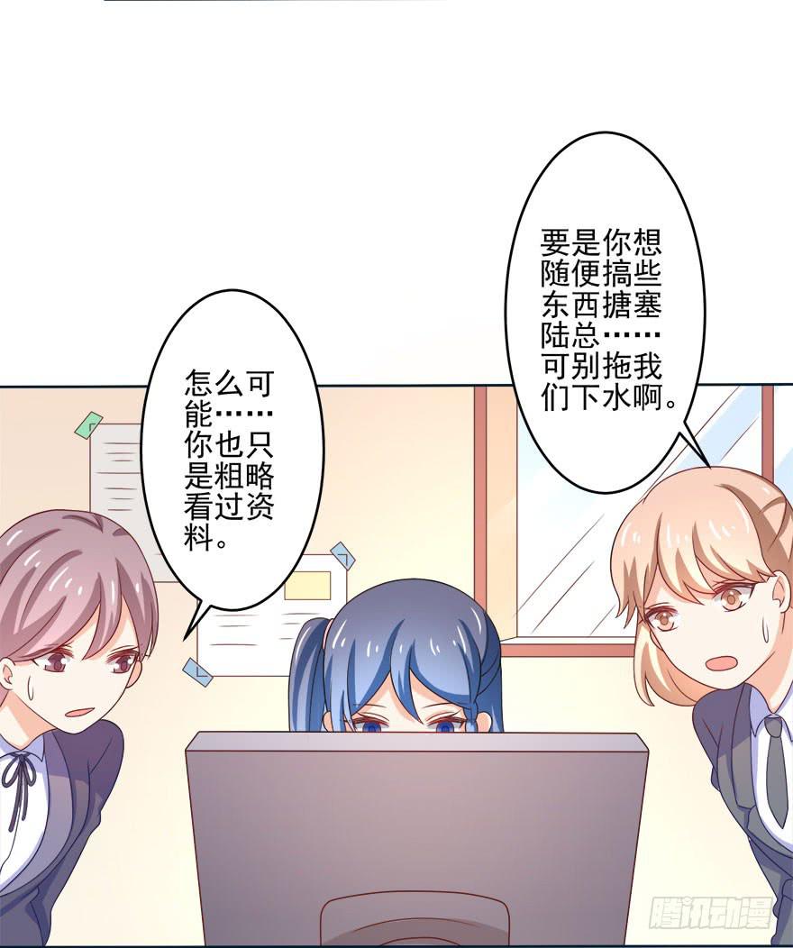 第12话-为什么要向我告白-第15话