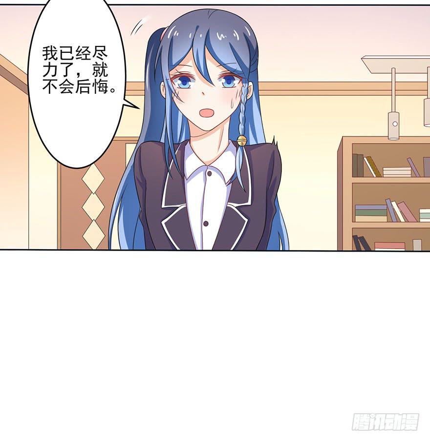 第12话-为什么要向我告白-第15话