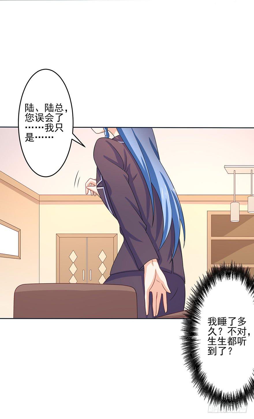 第12话-为什么要向我告白-第15话