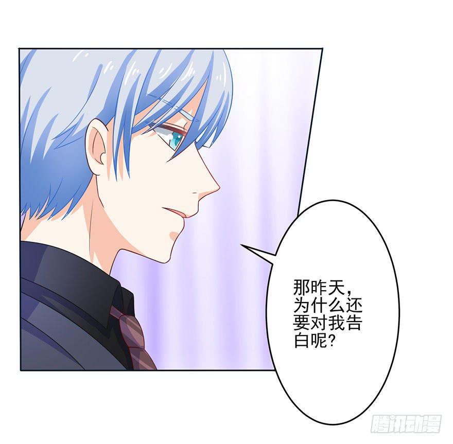 第12话-为什么要向我告白-第15话