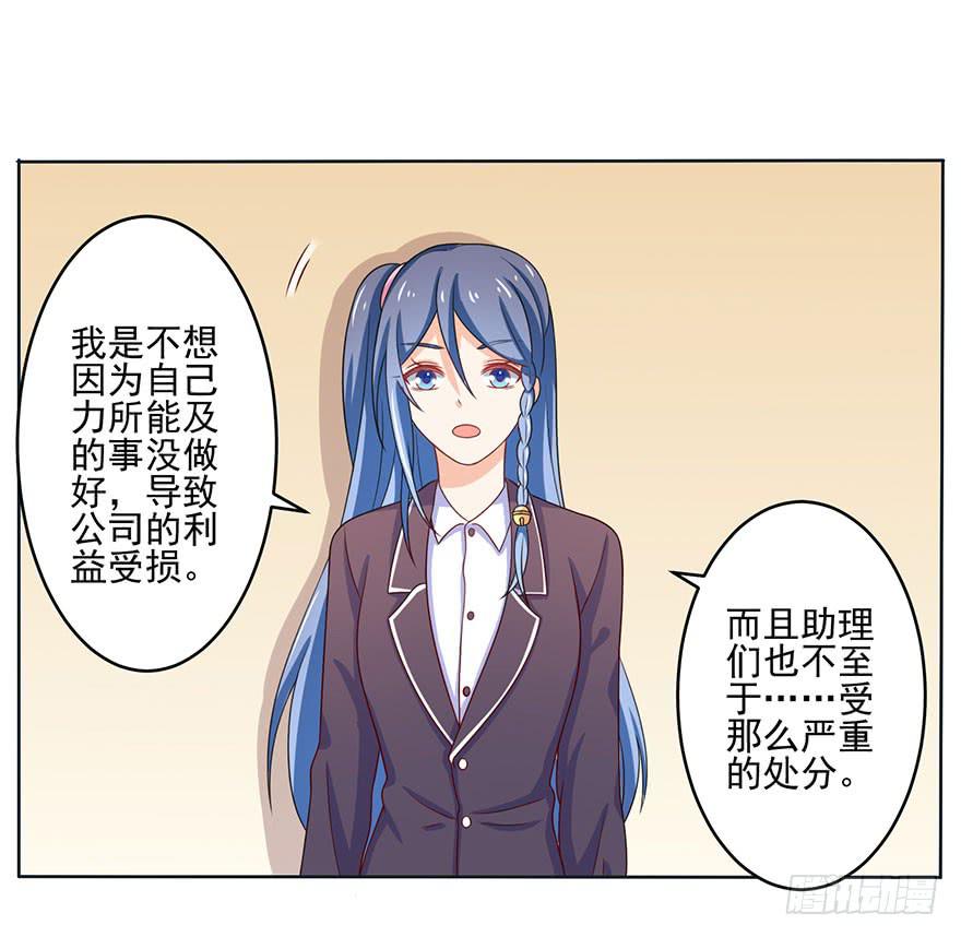 第12话-为什么要向我告白-第15话