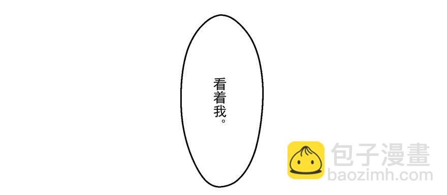 憶落星辰 - 第2話-你在最漂亮的星星裡 - 3