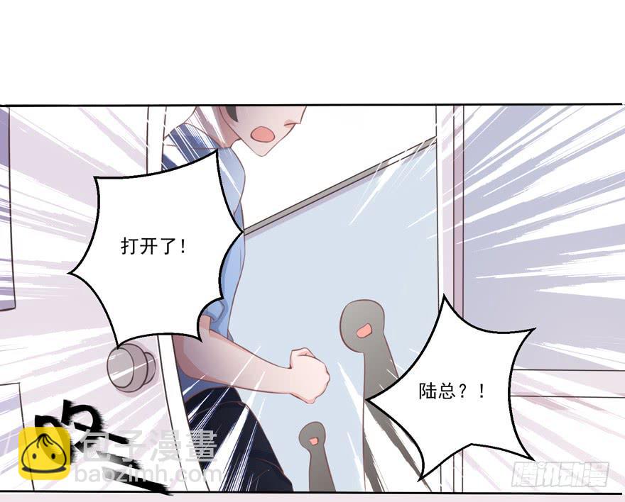 憶落星辰 - 第2話-你在最漂亮的星星裡 - 4
