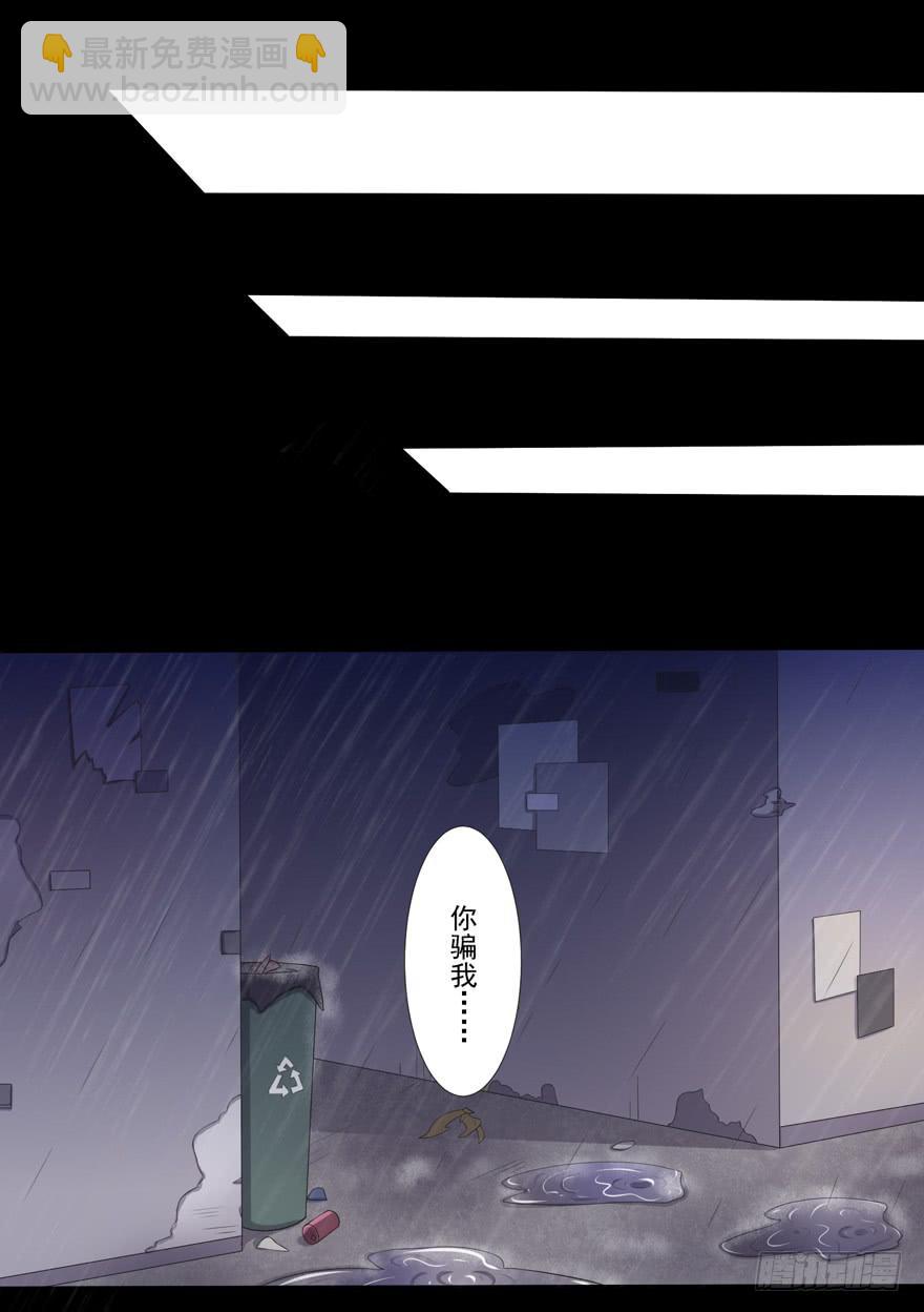 憶落星辰 - 第2話-你在最漂亮的星星裡 - 6