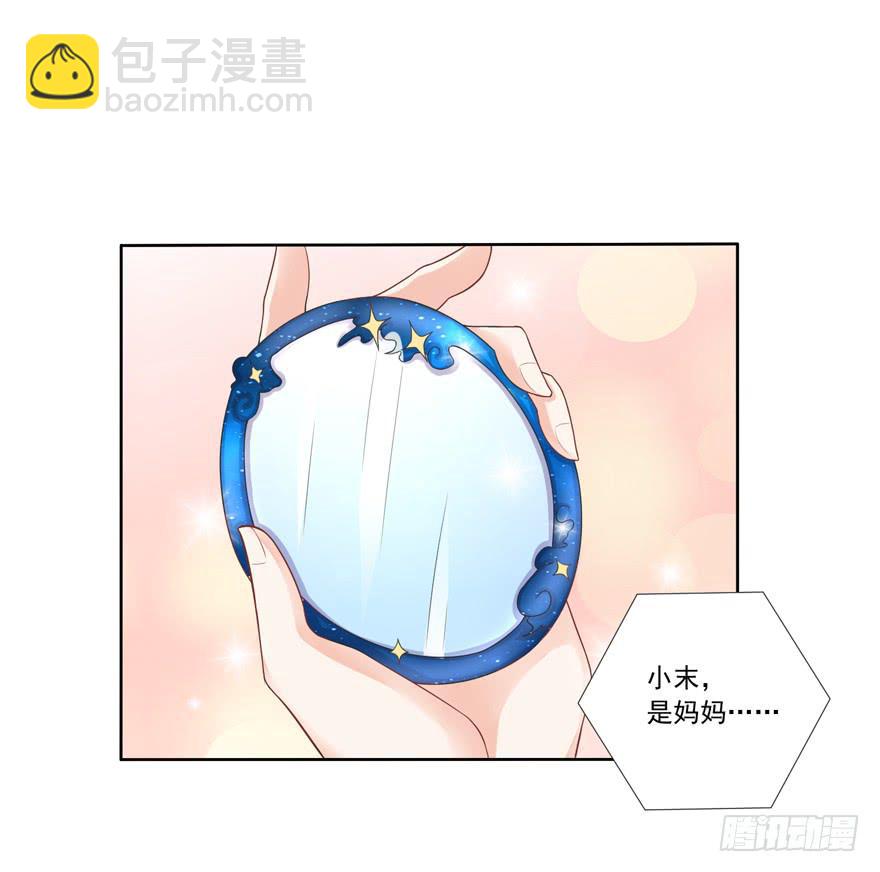 憶落星辰 - 第2話-你在最漂亮的星星裡 - 3