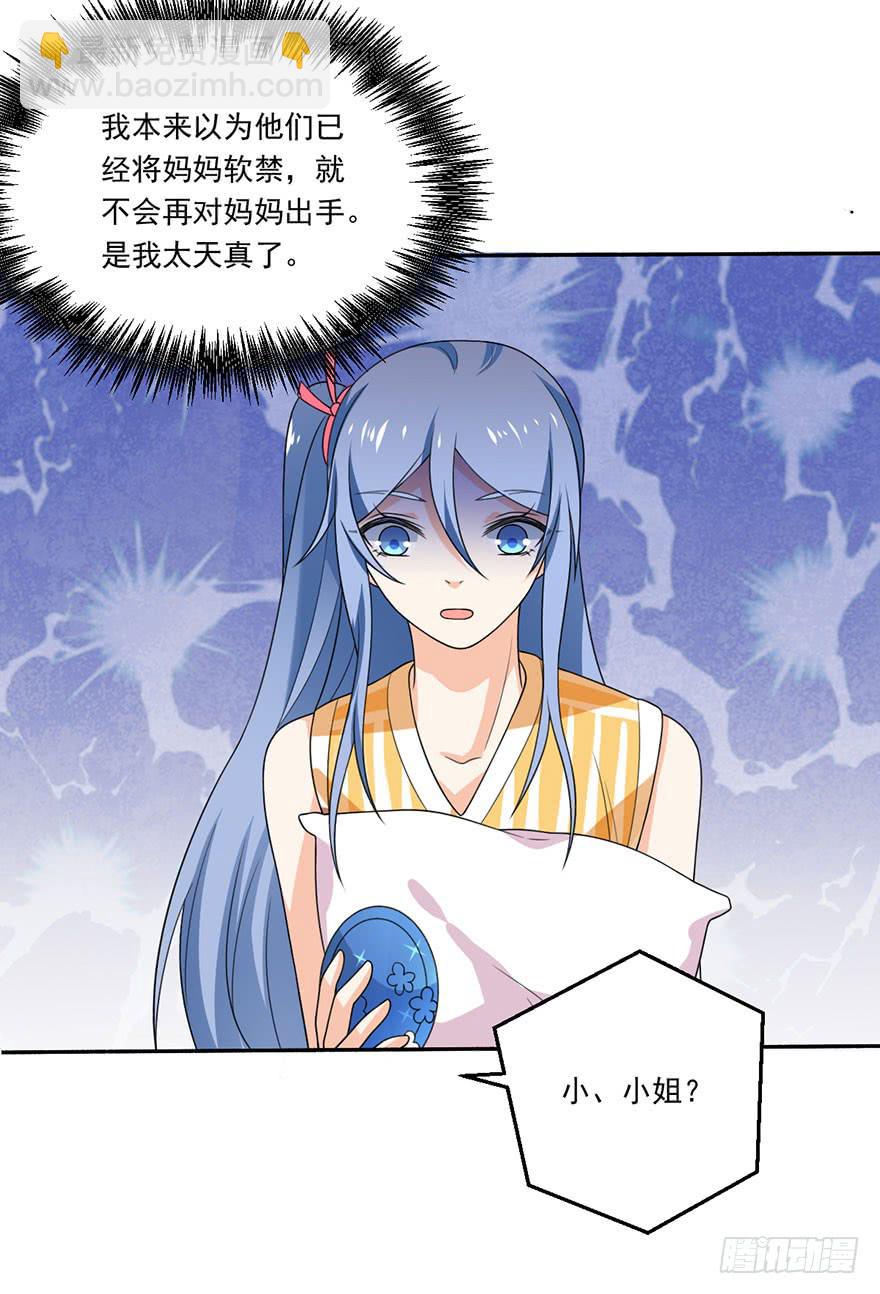 第20话-我不会轻易放手(1/2)-第23话