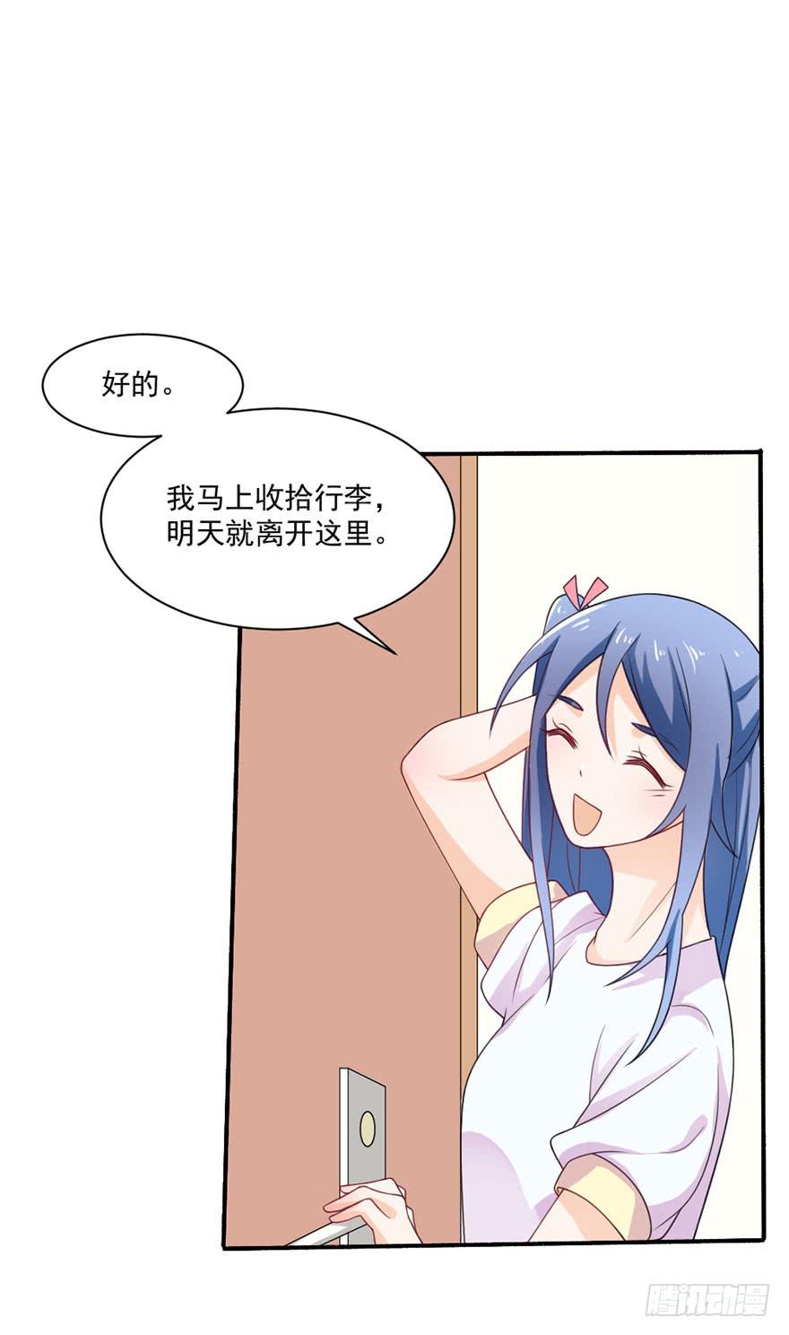 第22话-你醒醒！-第25话