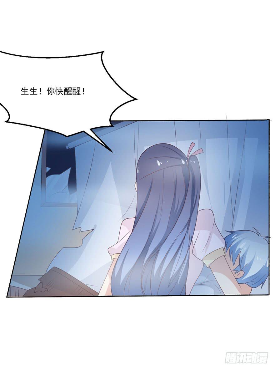 第22话-你醒醒！-第25话