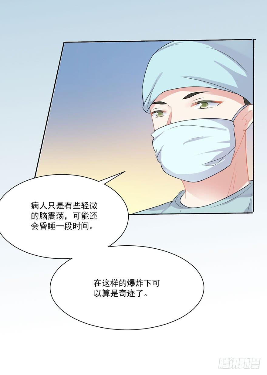 第22话-你醒醒！-第25话