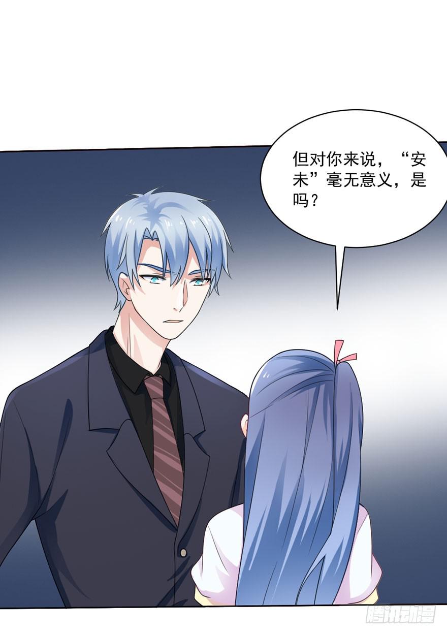 第22话-你醒醒！-第25话