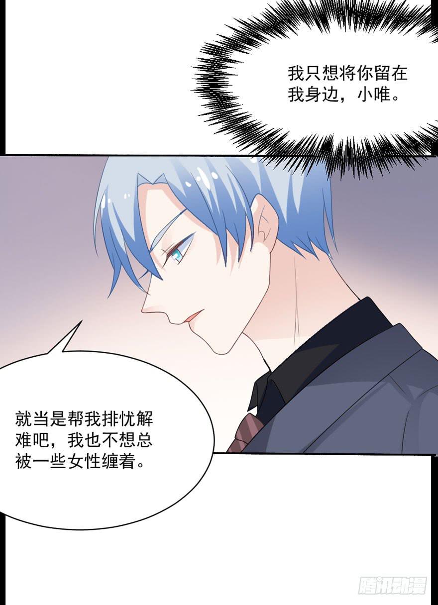 第24话-你居心何在-第27话