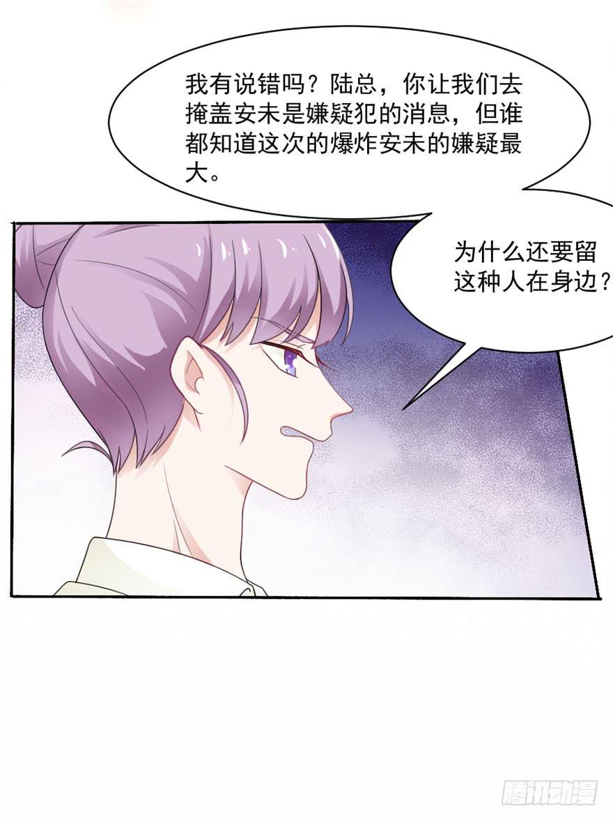 第24话-你居心何在-第27话