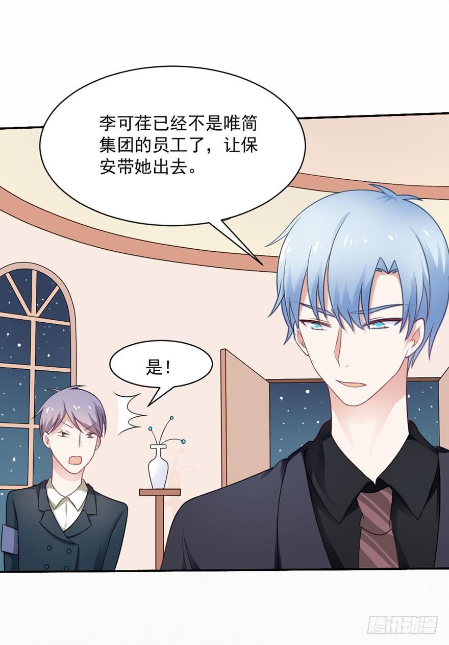 第24话-你居心何在-第27话