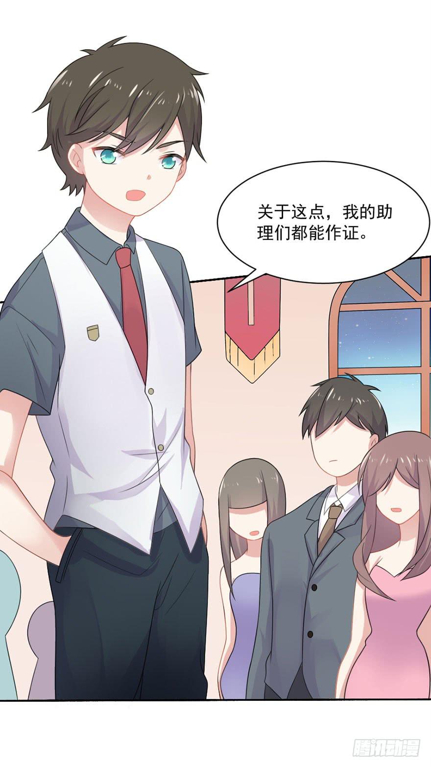 第24话-你居心何在-第27话