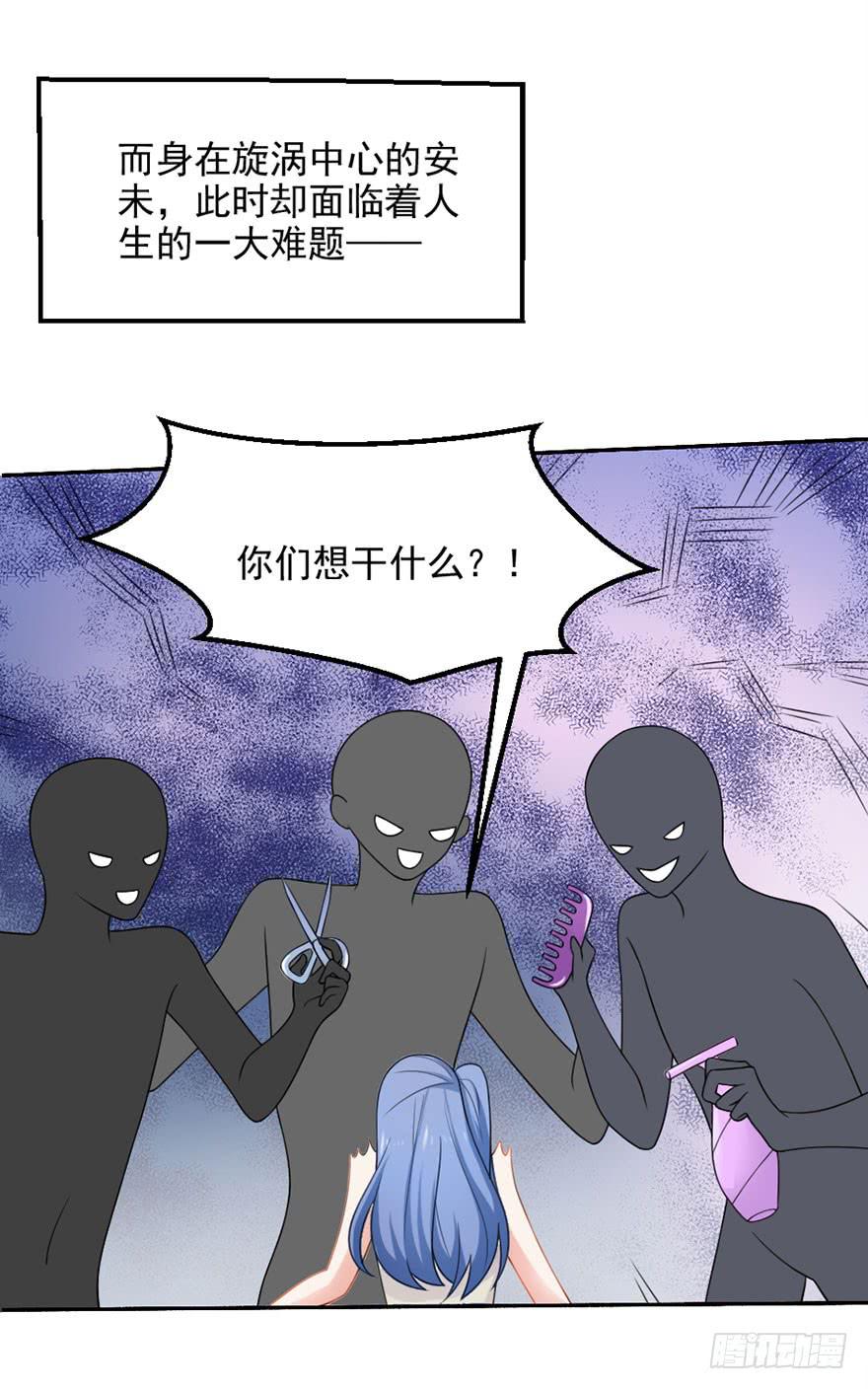 第24话-你居心何在-第27话