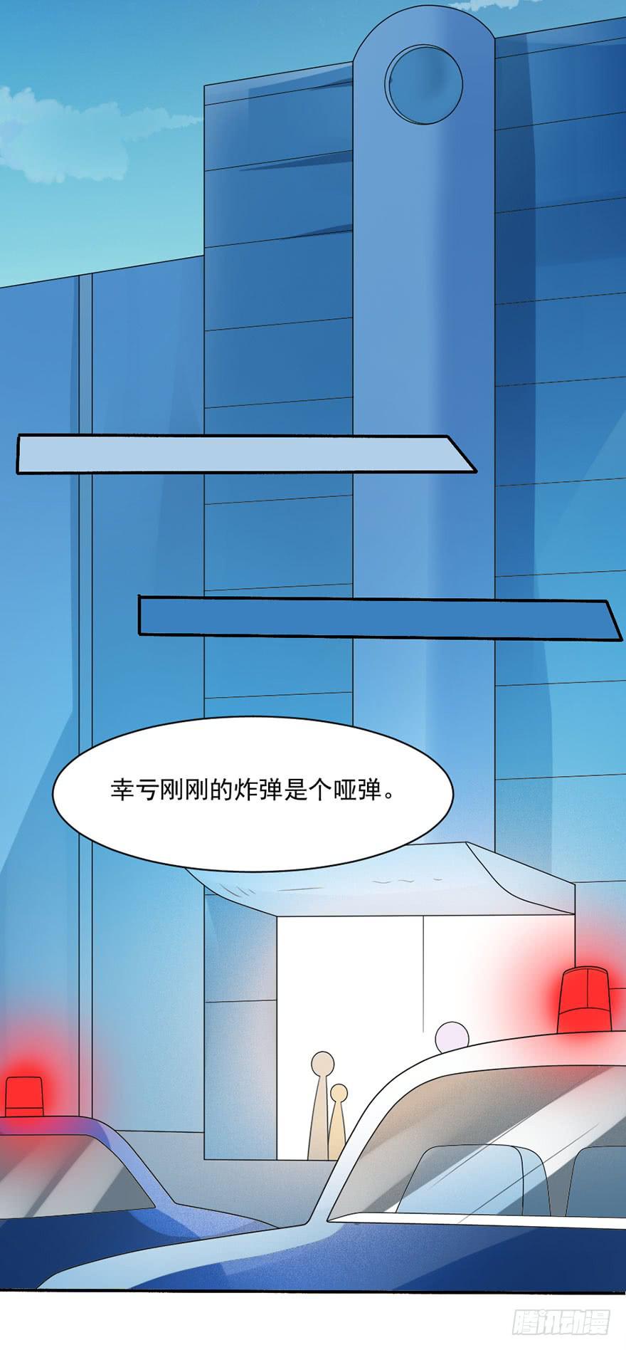 第26话-我想看你吃醋-第29话