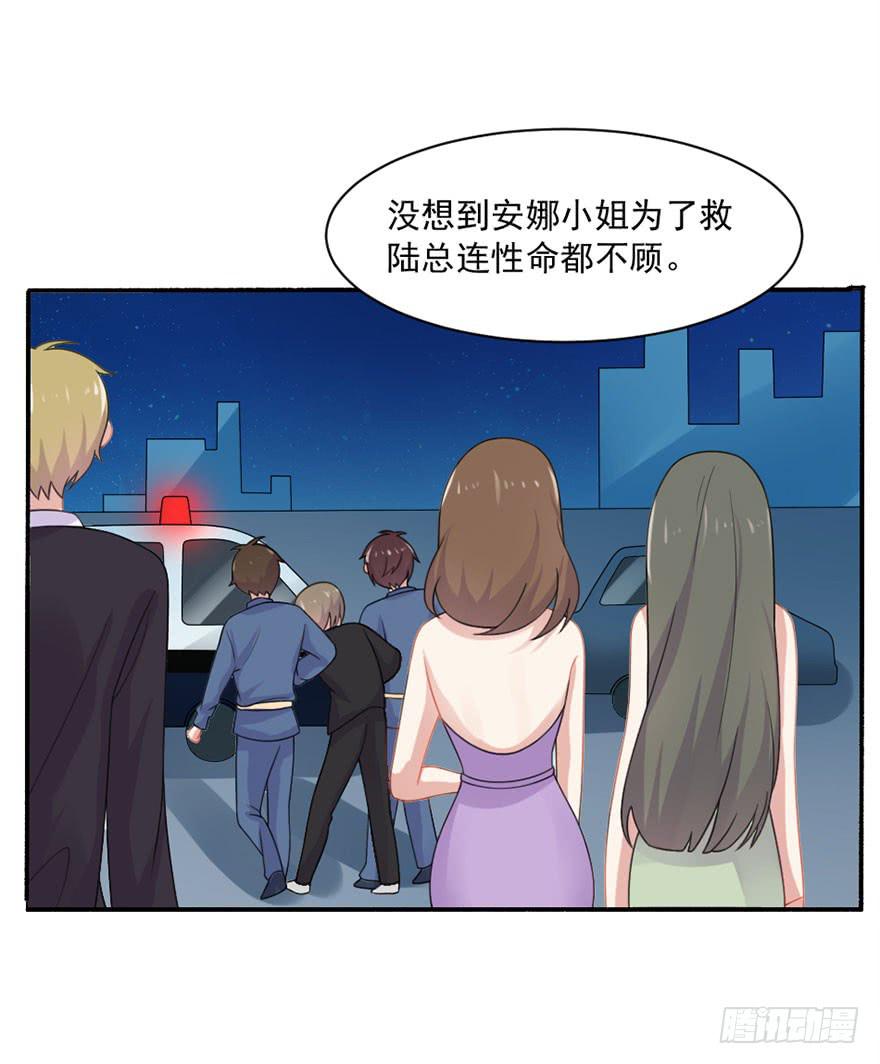 第26话-我想看你吃醋-第29话