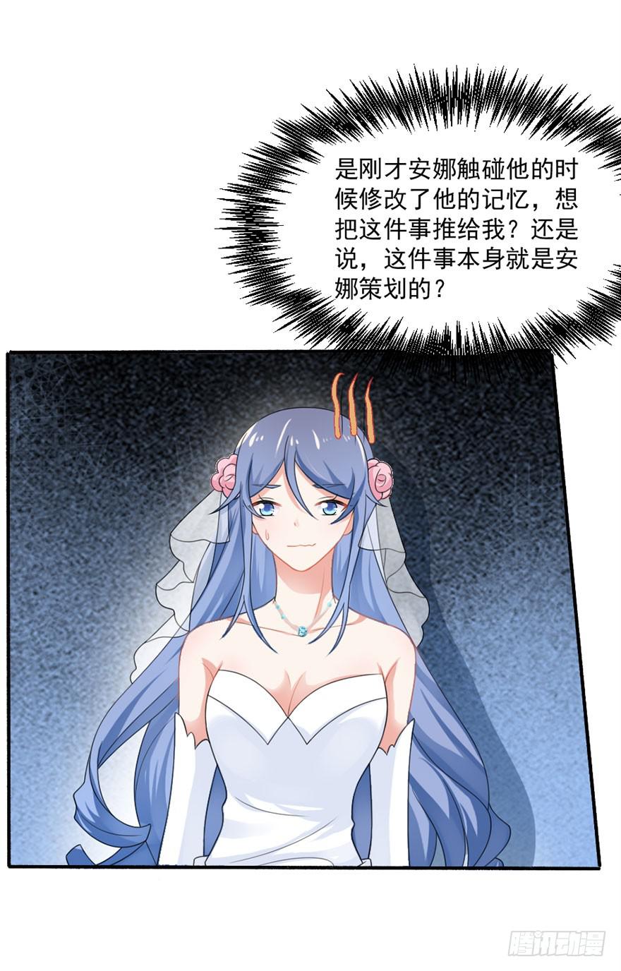 第26话-我想看你吃醋-第29话