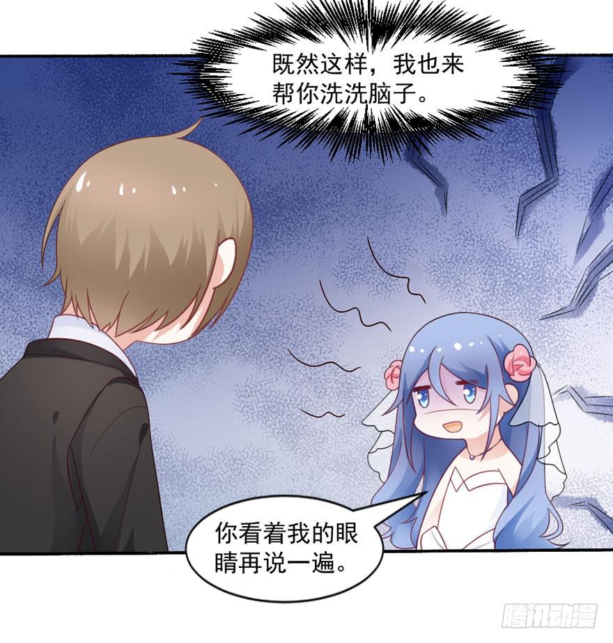 第26话-我想看你吃醋-第29话