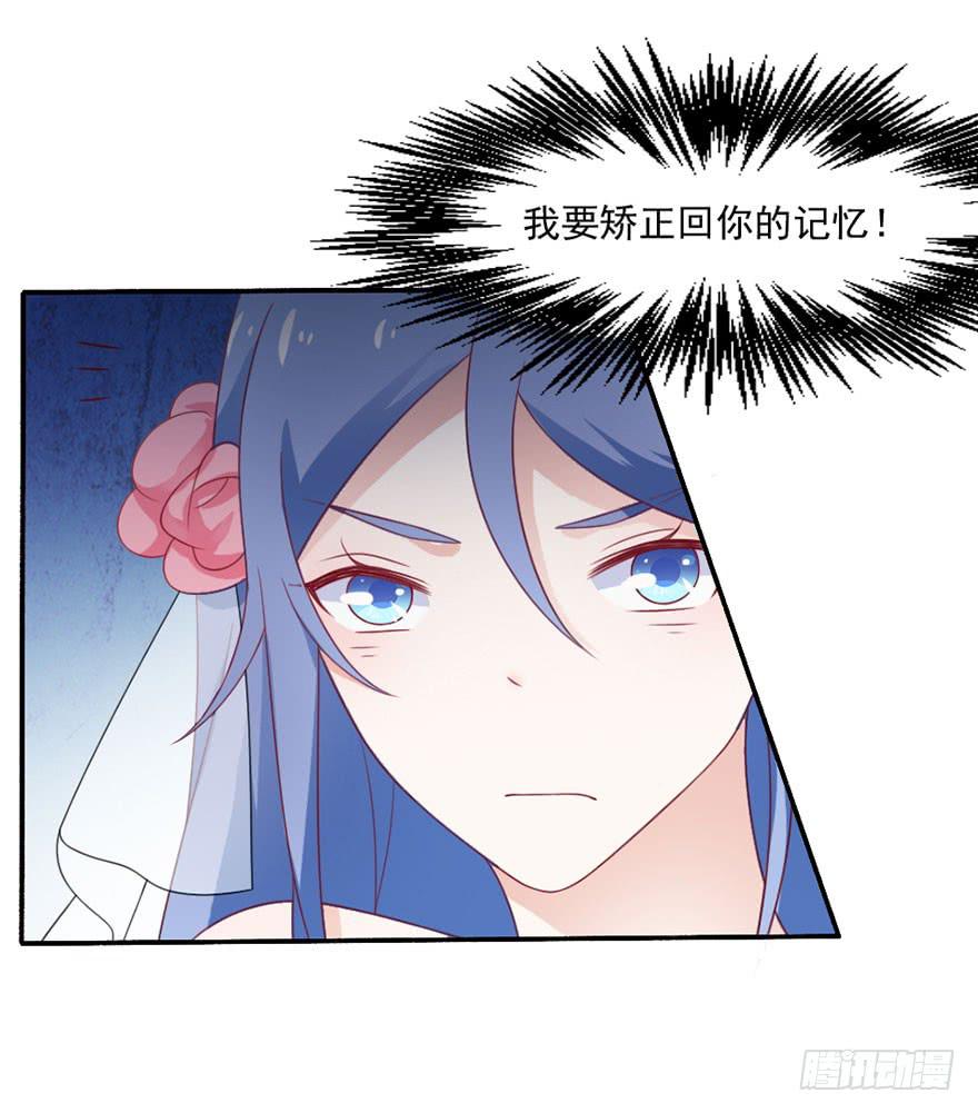 第26话-我想看你吃醋-第29话