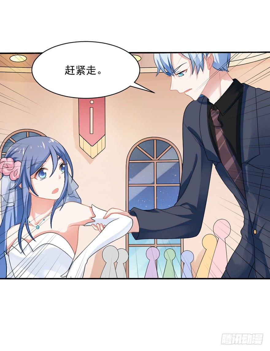 第26话-我想看你吃醋-第29话