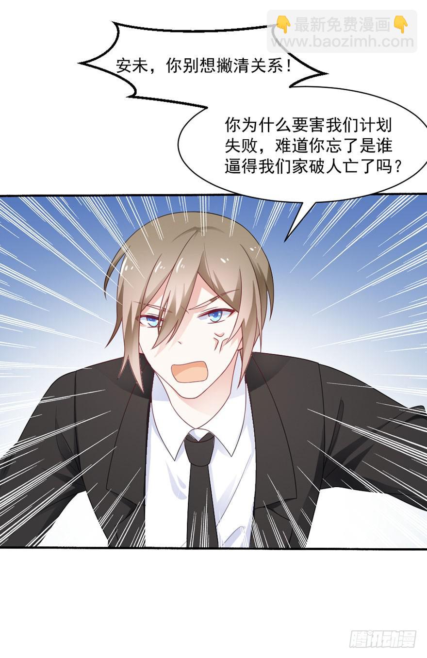 第26话-我想看你吃醋-第29话