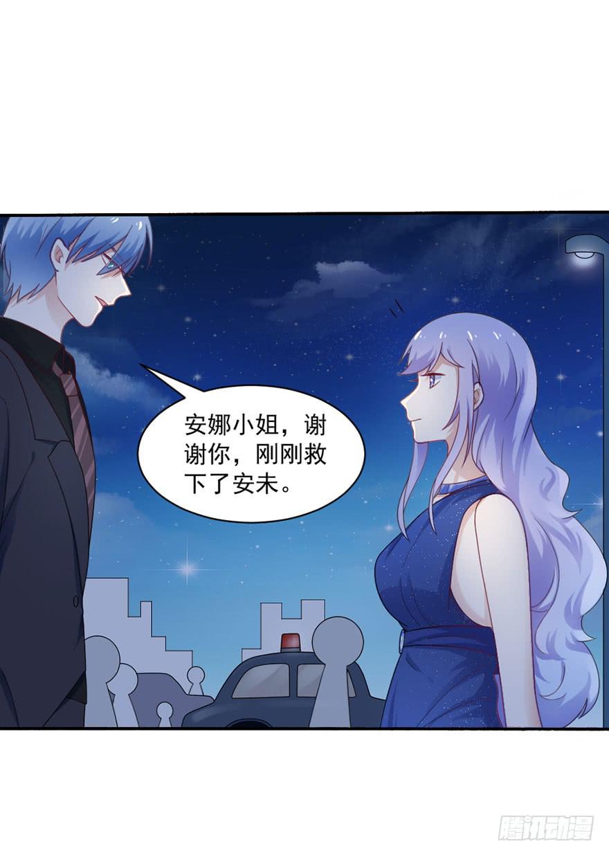 第26话-我想看你吃醋-第29话