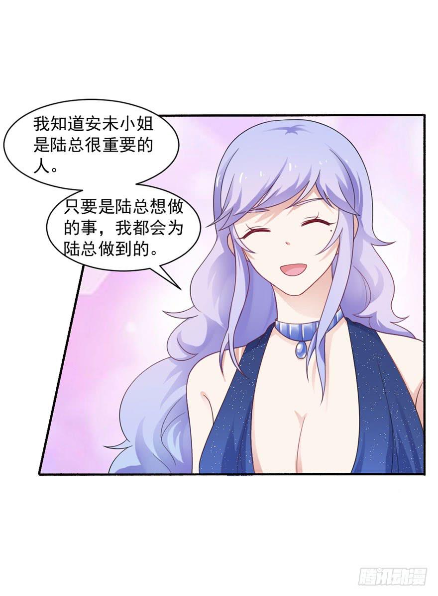 第26话-我想看你吃醋-第29话