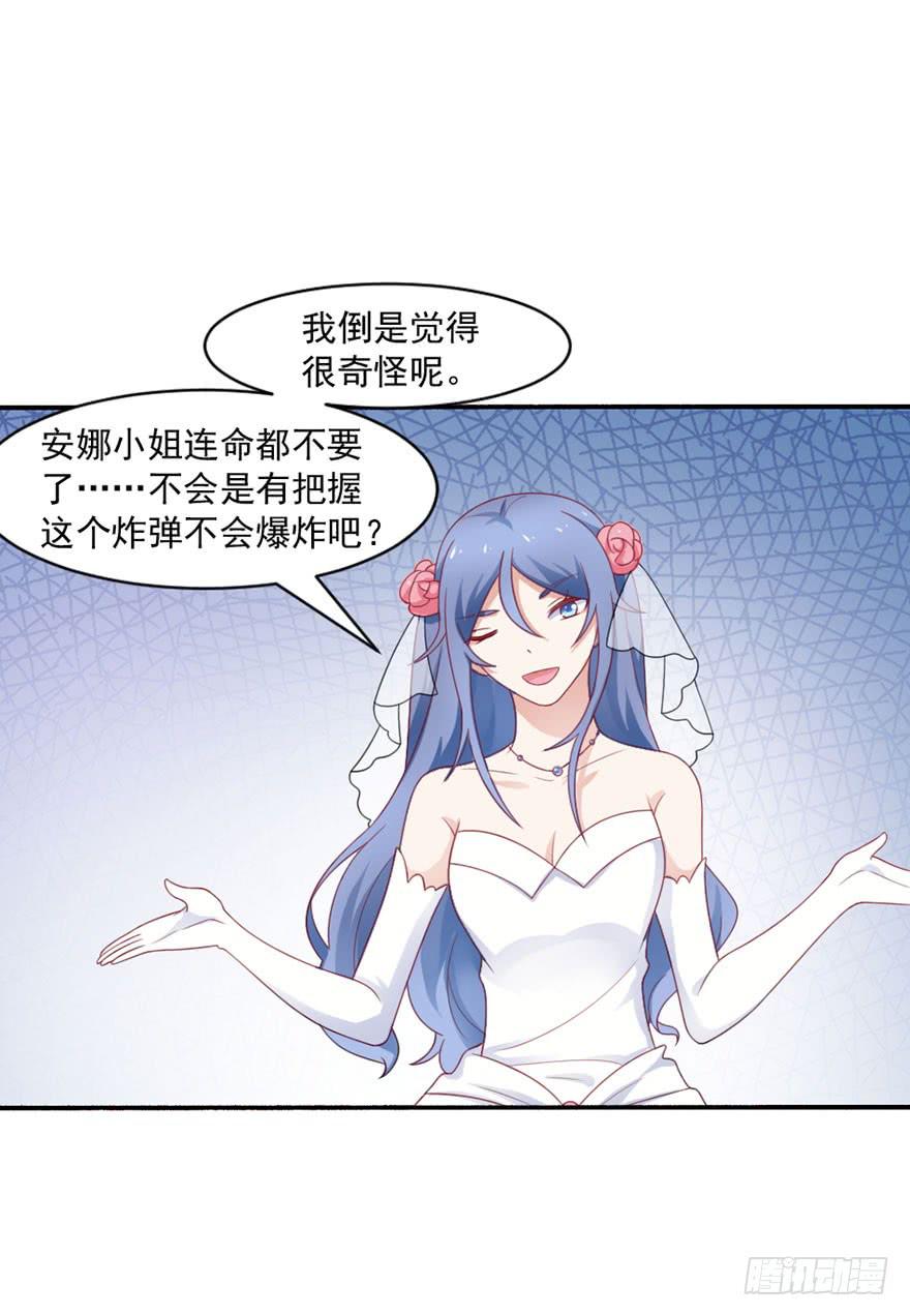 第26话-我想看你吃醋-第29话