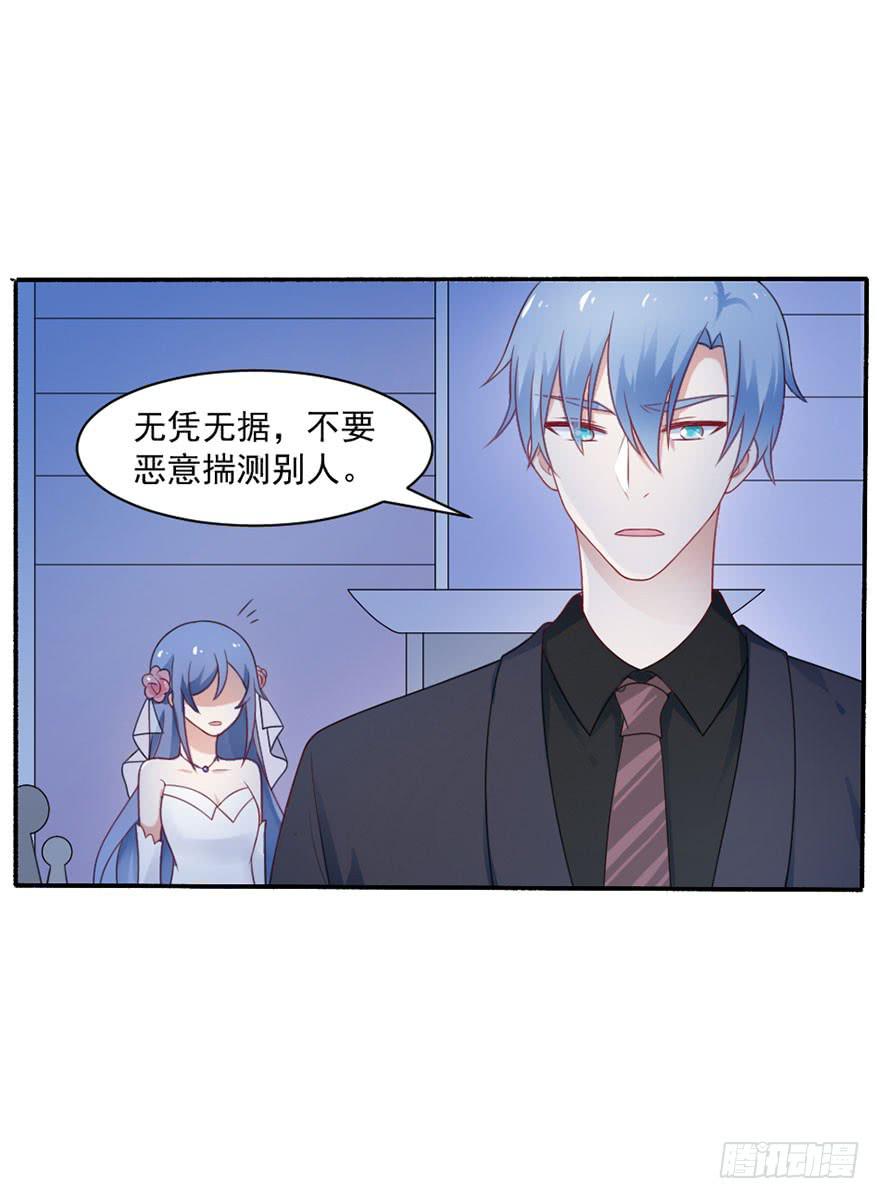 第26话-我想看你吃醋-第29话