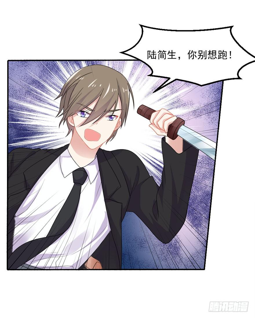 第26话-我想看你吃醋-第29话