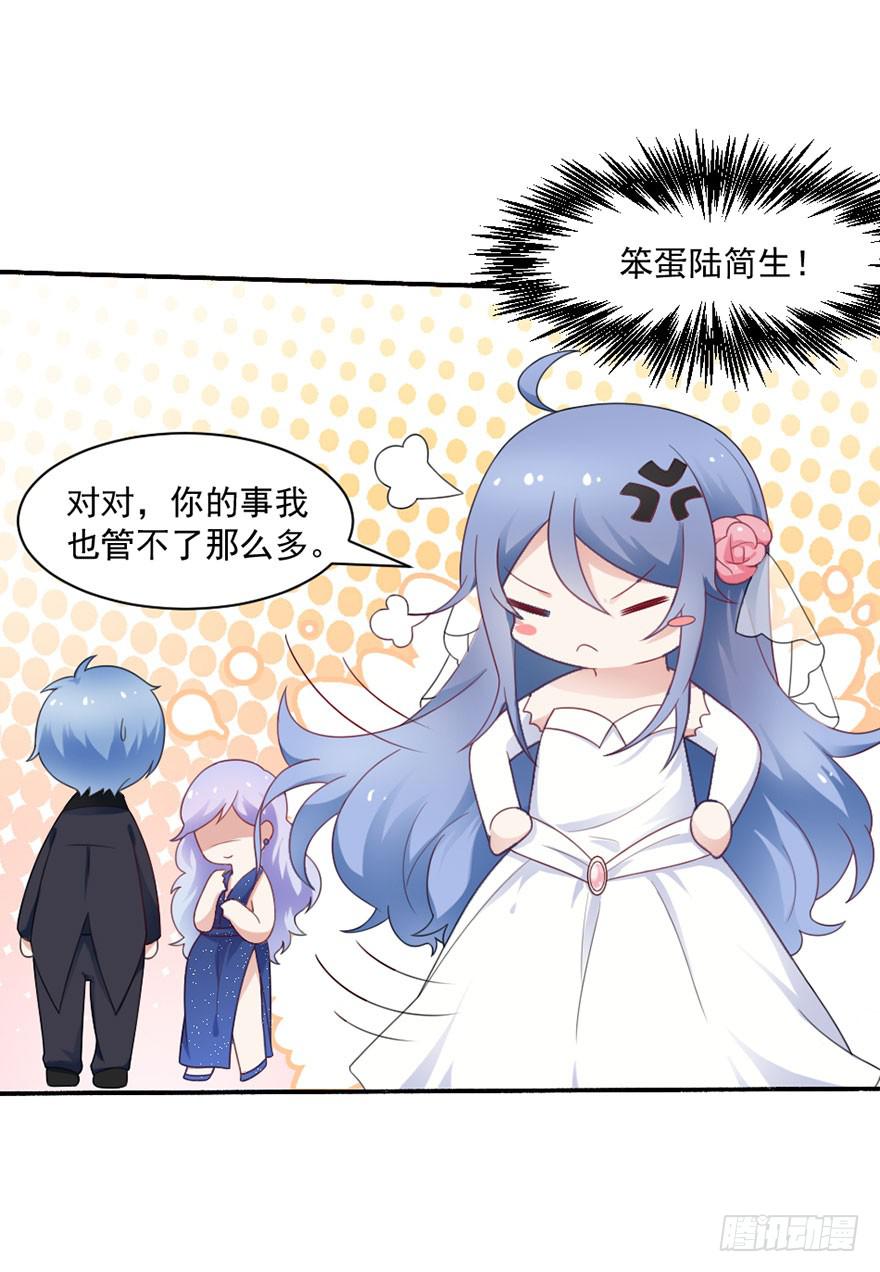 第26话-我想看你吃醋-第29话