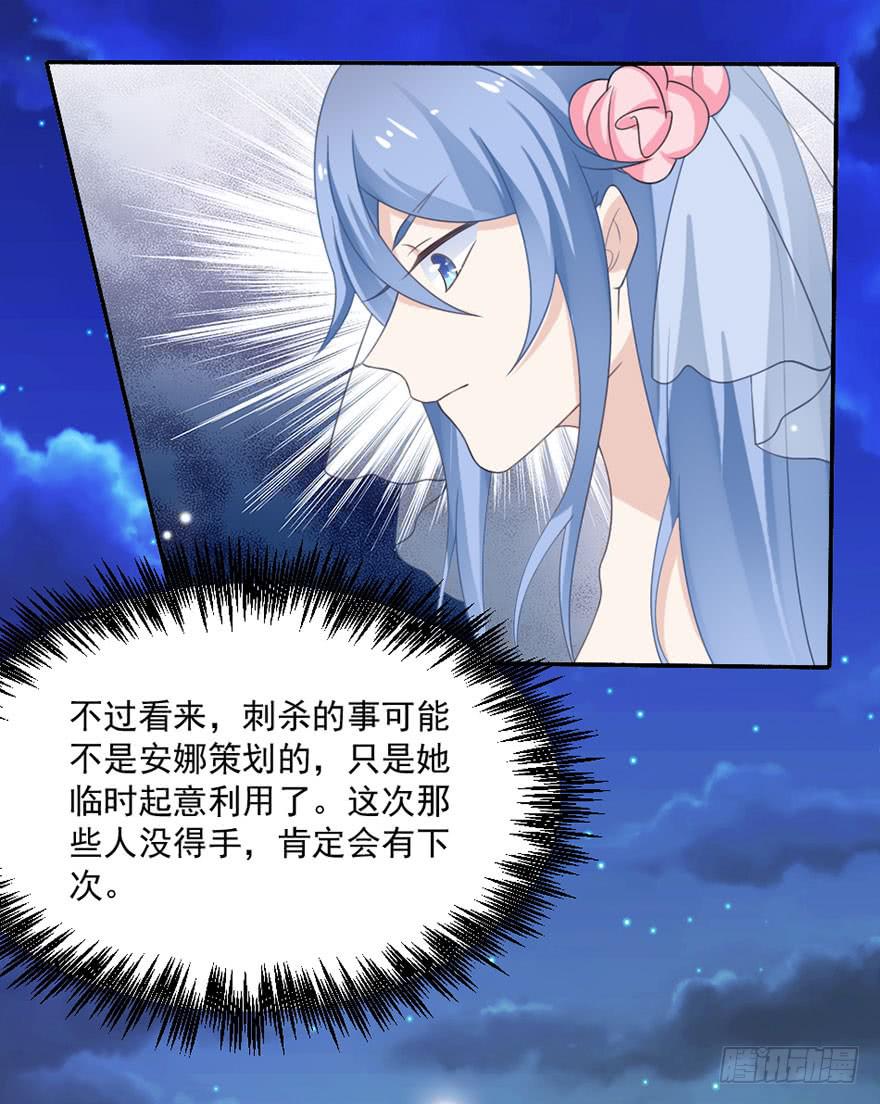 第26话-我想看你吃醋-第29话