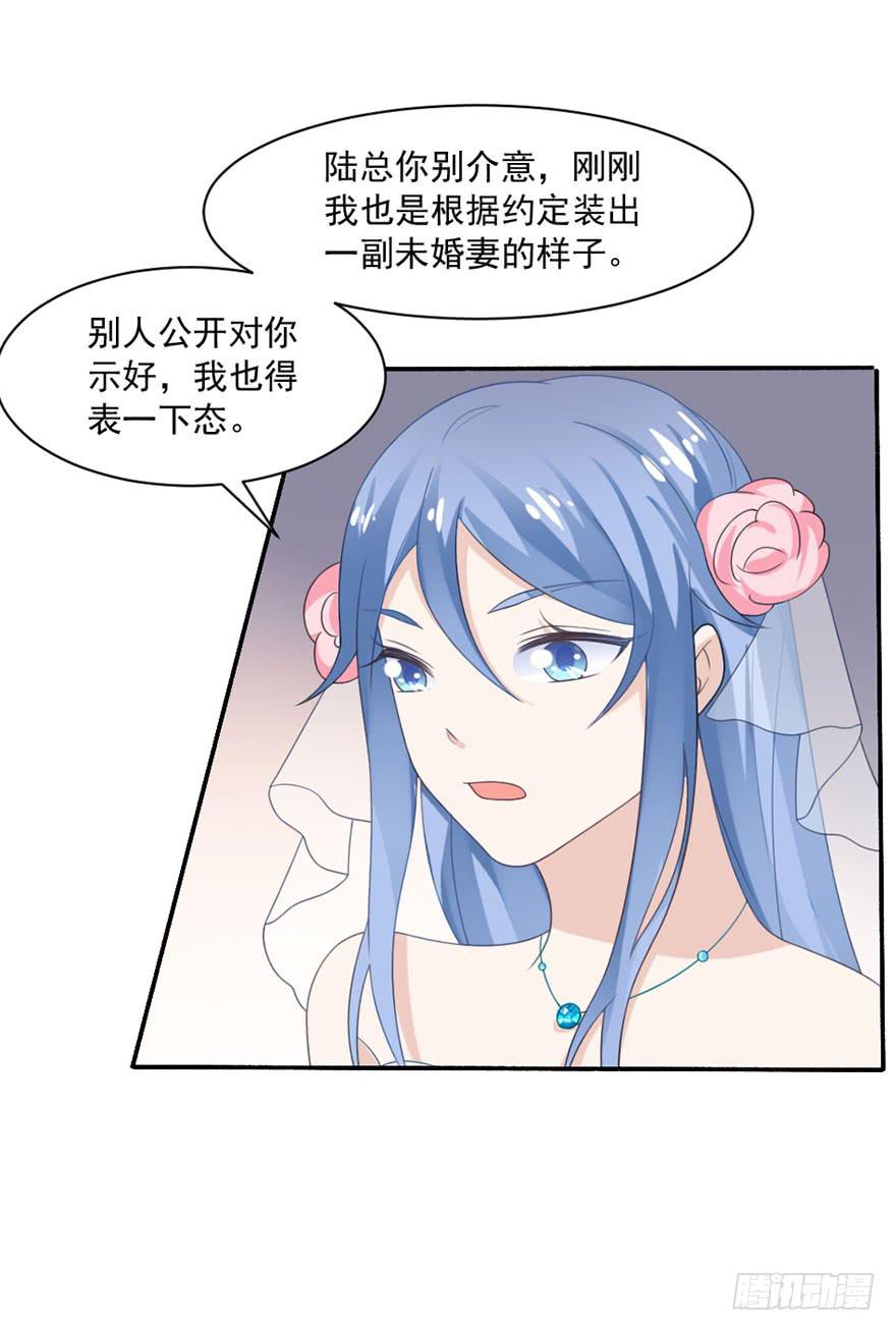 第26话-我想看你吃醋-第29话