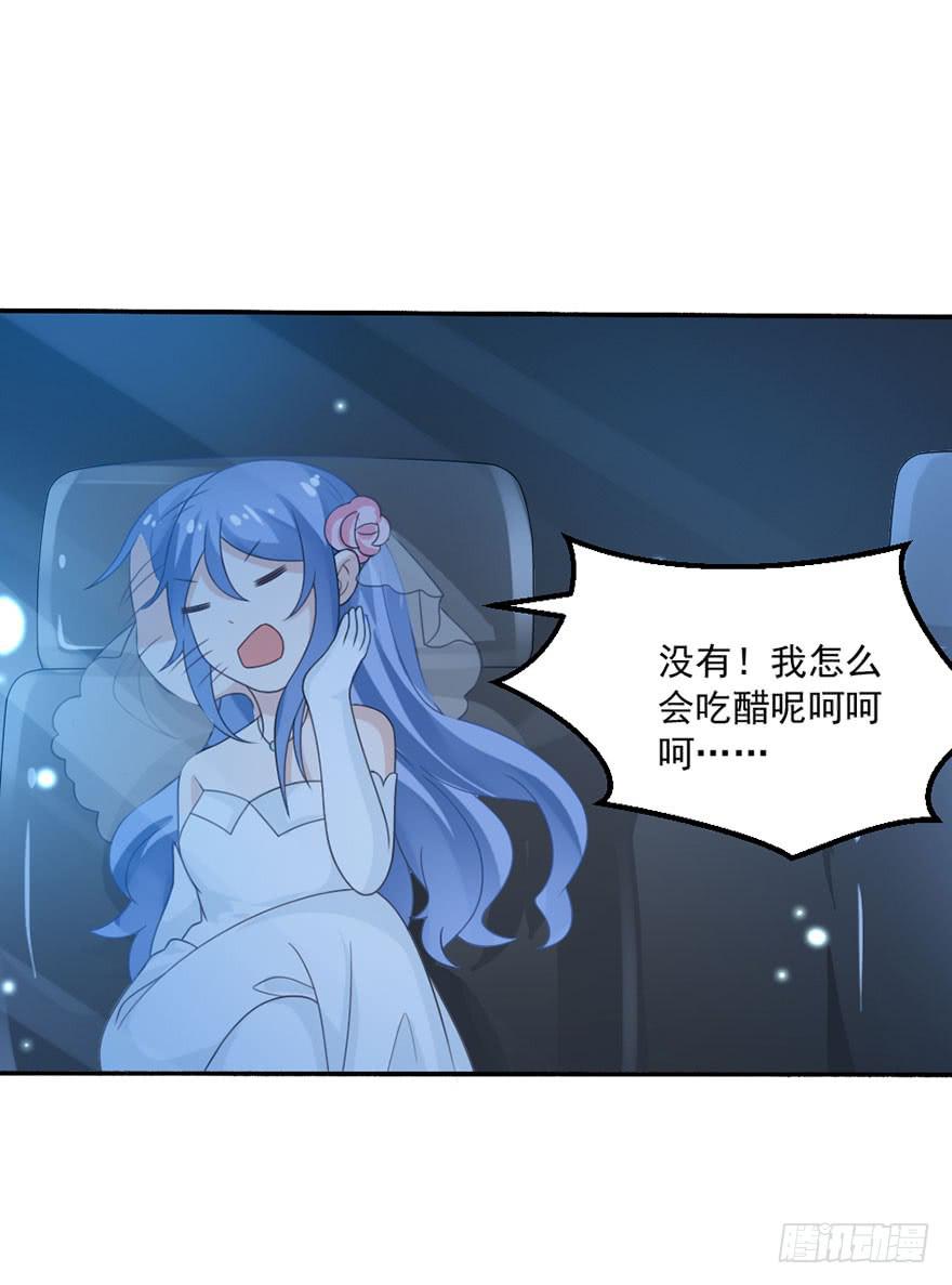 第26话-我想看你吃醋-第29话