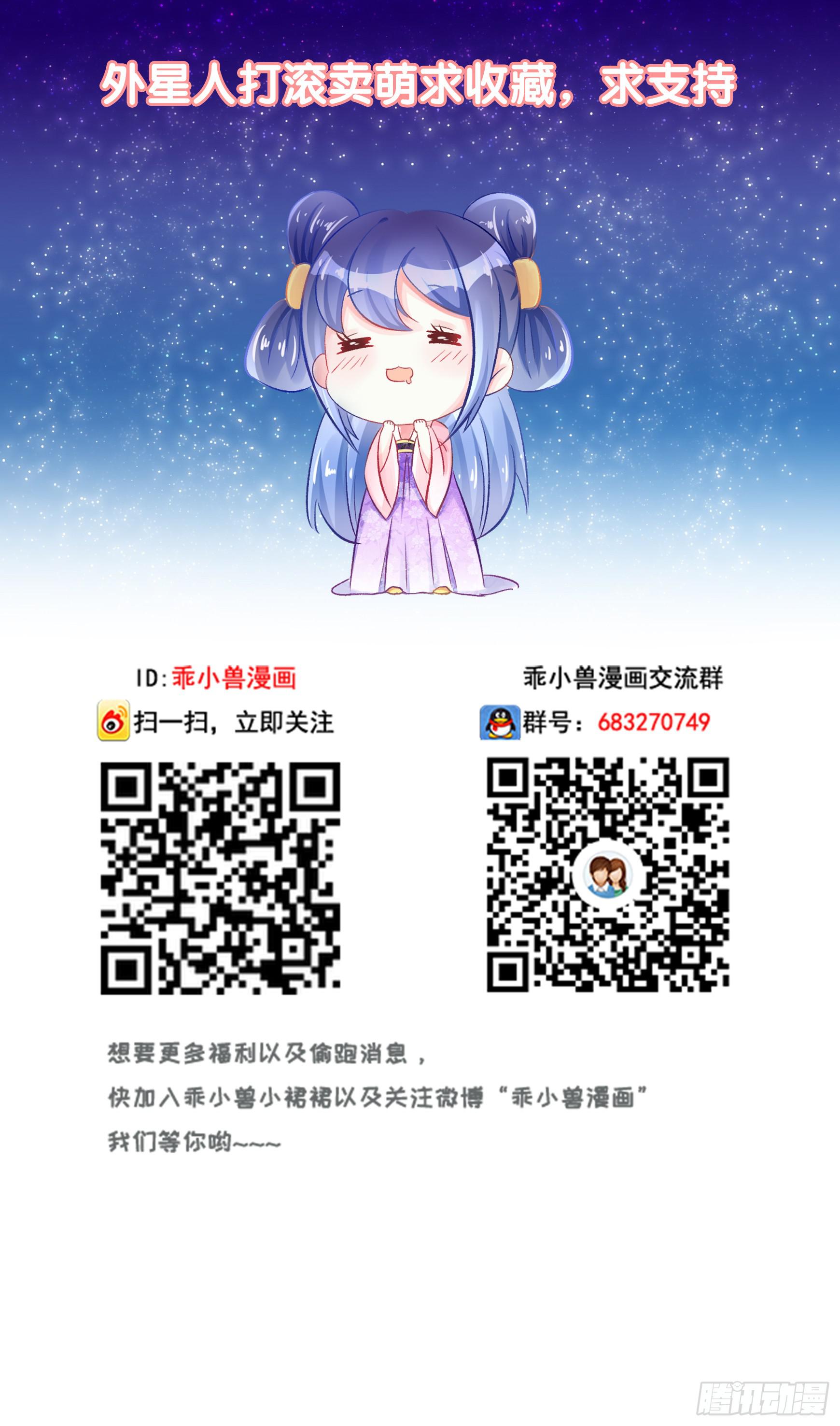 第26话-我想看你吃醋-第29话