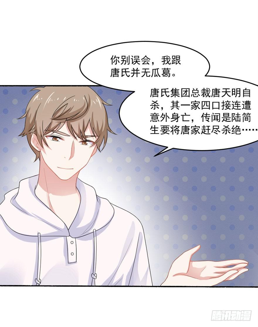 第28话-陷阱-第31话