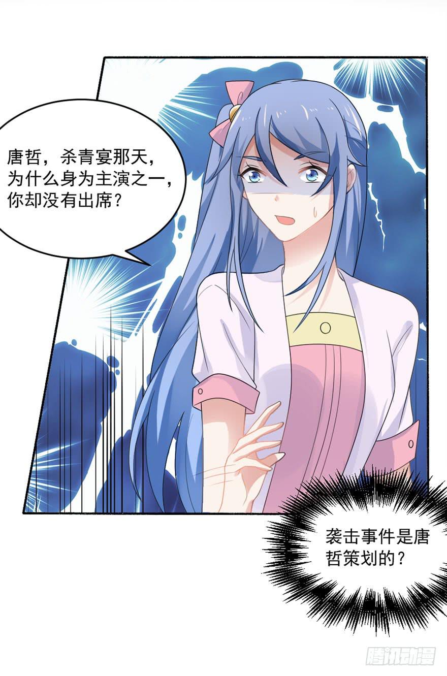 第28话-陷阱-第31话