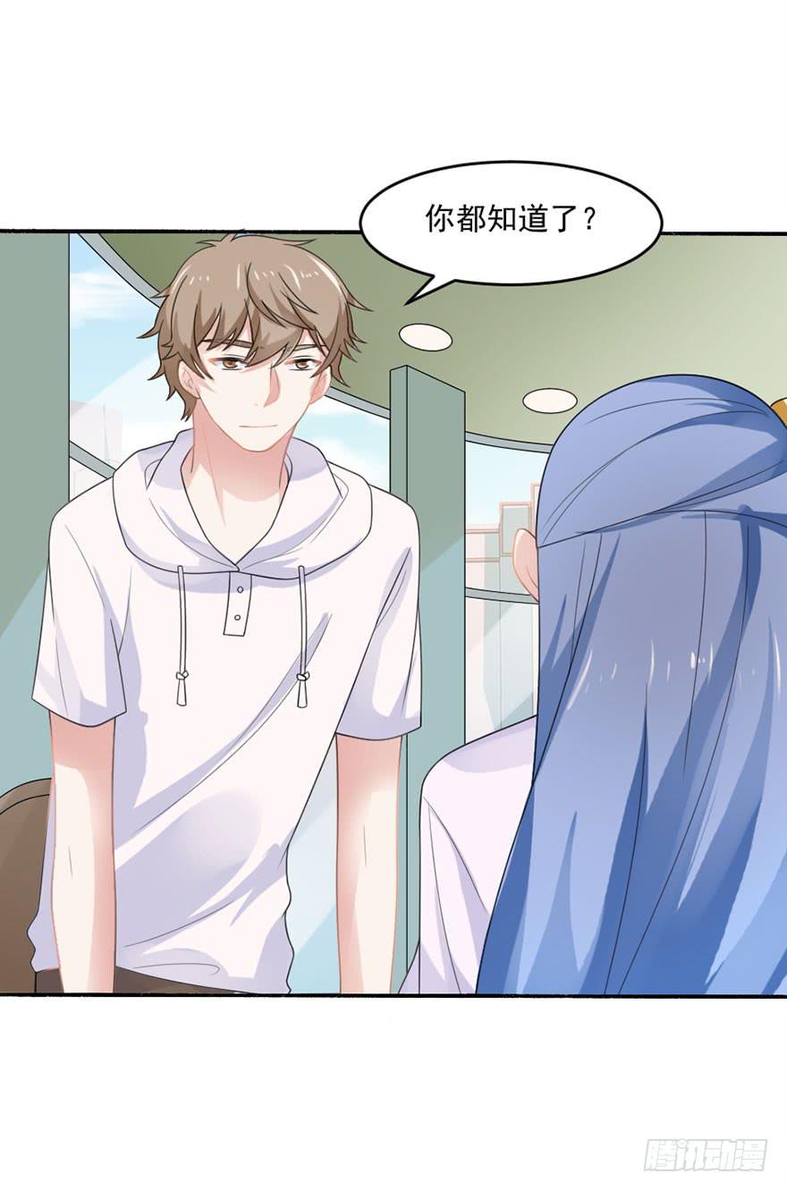 第28话-陷阱-第31话