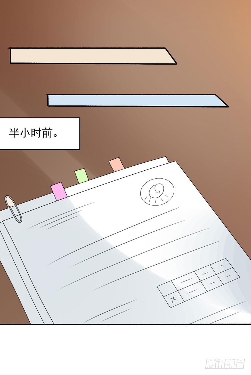 第28话-陷阱-第31话